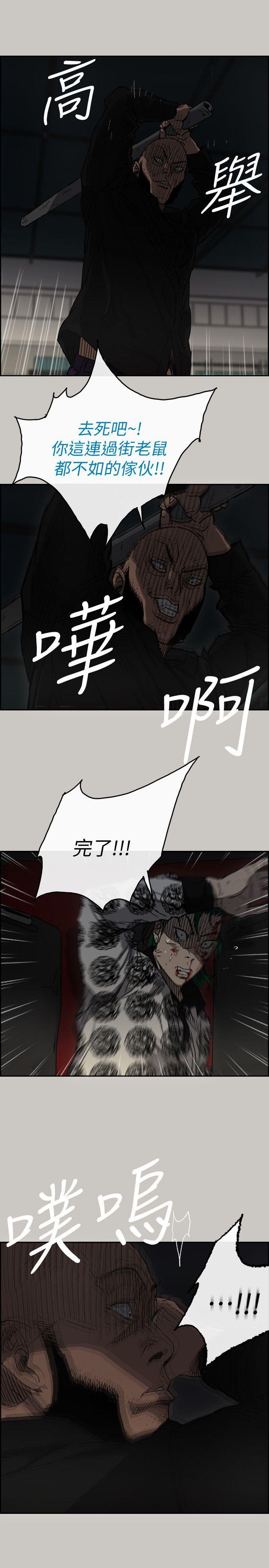MAD小姐与司机[h漫]韩漫全集-MAD小姐与司机-第48話 - 去死吧，混帳東西无删减无遮挡章节图片 