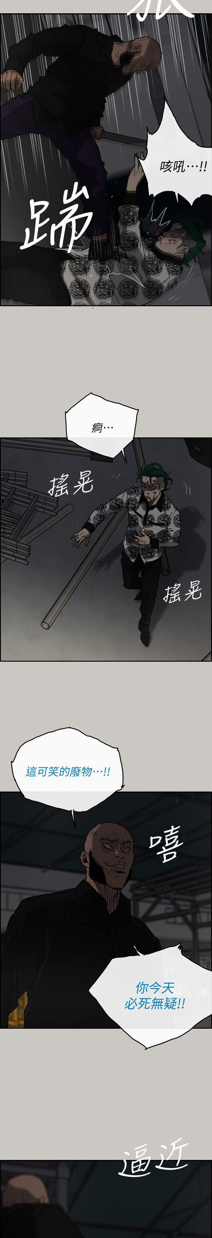 MAD小姐与司机[h漫]韩漫全集-MAD小姐与司机-第48話 - 去死吧，混帳東西无删减无遮挡章节图片 