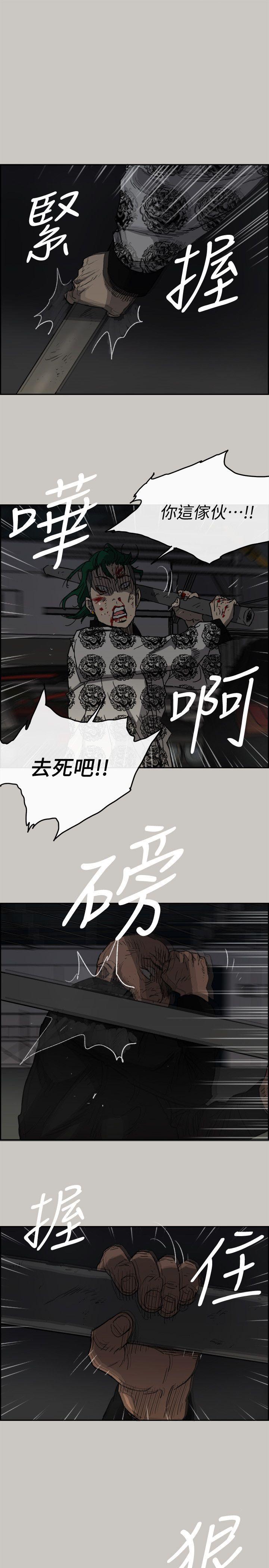 MAD小姐与司机[h漫]韩漫全集-MAD小姐与司机-第48話 - 去死吧，混帳東西无删减无遮挡章节图片 