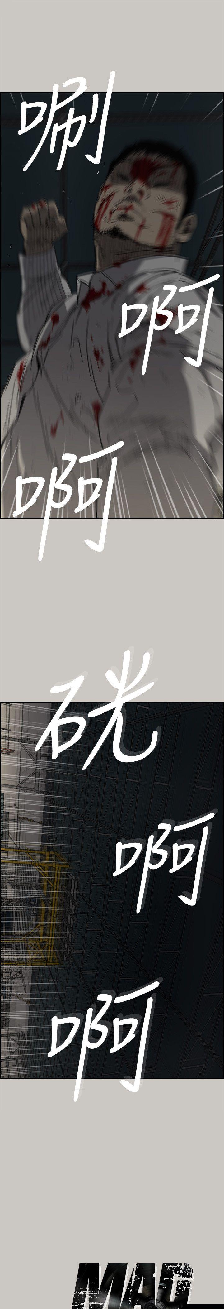 MAD小姐与司机[h漫]韩漫全集-MAD小姐与司机-第48話 - 去死吧，混帳東西无删减无遮挡章节图片 