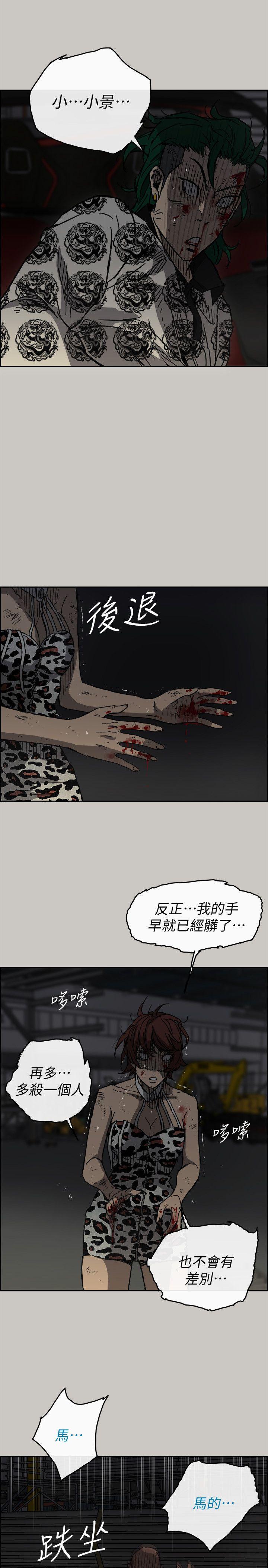MAD小姐与司机[h漫]韩漫全集-MAD小姐与司机-第48話 - 去死吧，混帳東西无删减无遮挡章节图片 