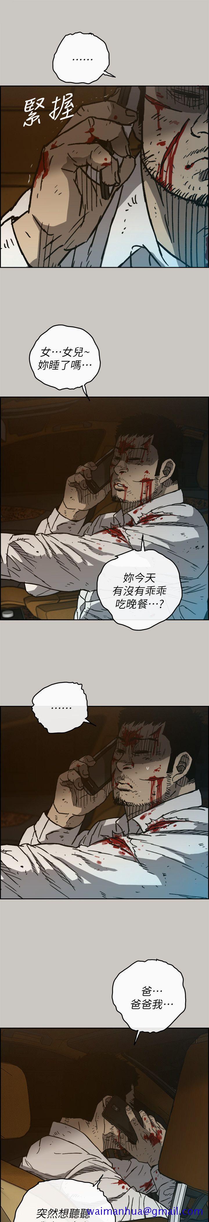 MAD小姐与司机[h漫]韩漫全集-MAD小姐与司机-第49話 - 為柳仙報仇无删减无遮挡章节图片 