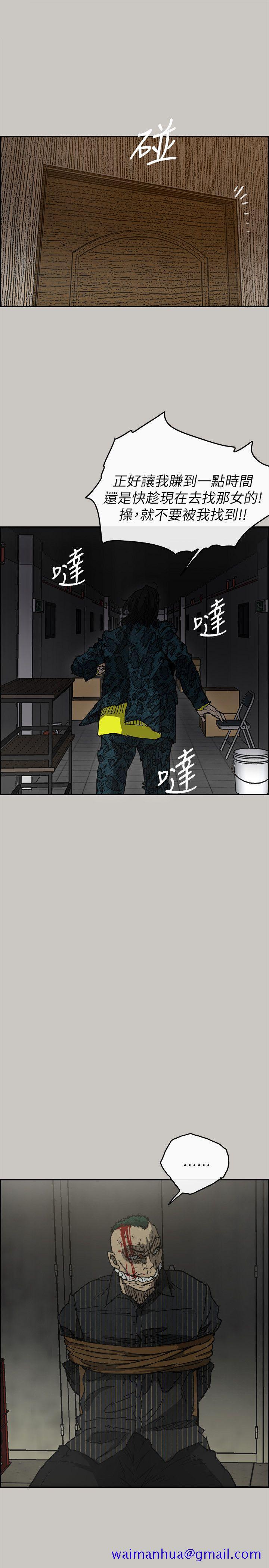MAD小姐与司机[h漫]韩漫全集-MAD小姐与司机-第49話 - 為柳仙報仇无删减无遮挡章节图片 
