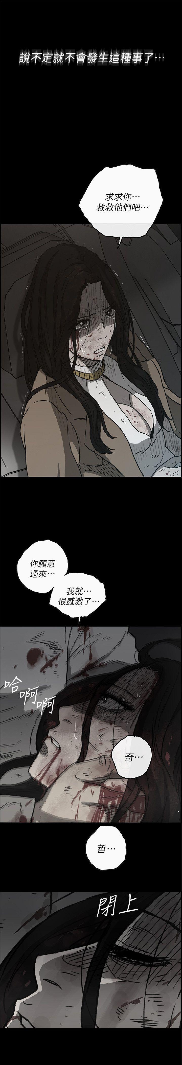 MAD小姐与司机[h漫]韩漫全集-MAD小姐与司机-第49話 - 為柳仙報仇无删减无遮挡章节图片 
