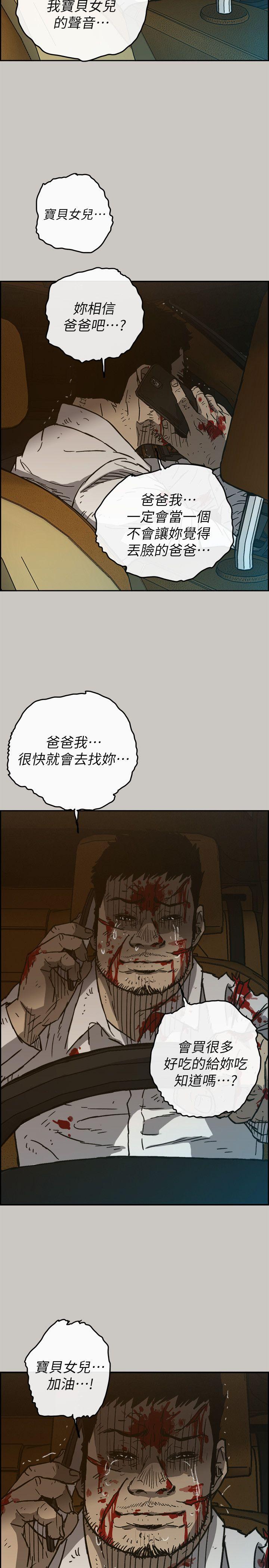 MAD小姐与司机[h漫]韩漫全集-MAD小姐与司机-第49話 - 為柳仙報仇无删减无遮挡章节图片 