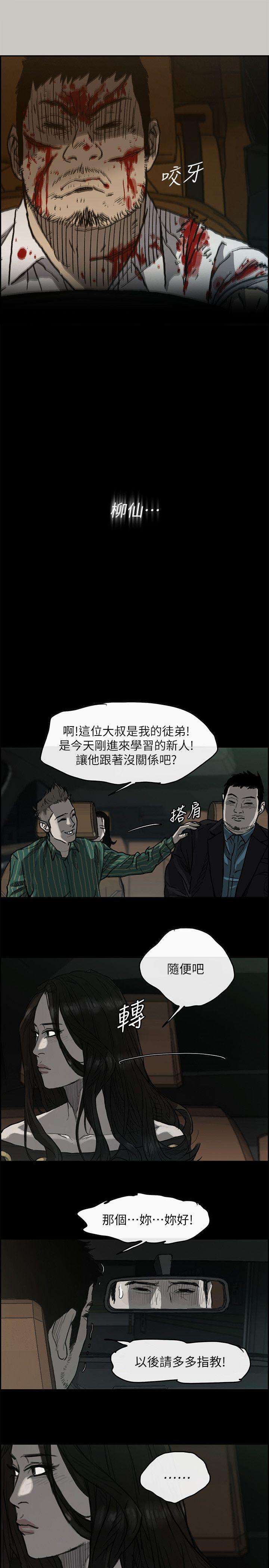 MAD小姐与司机[h漫]韩漫全集-MAD小姐与司机-第49話 - 為柳仙報仇无删减无遮挡章节图片 