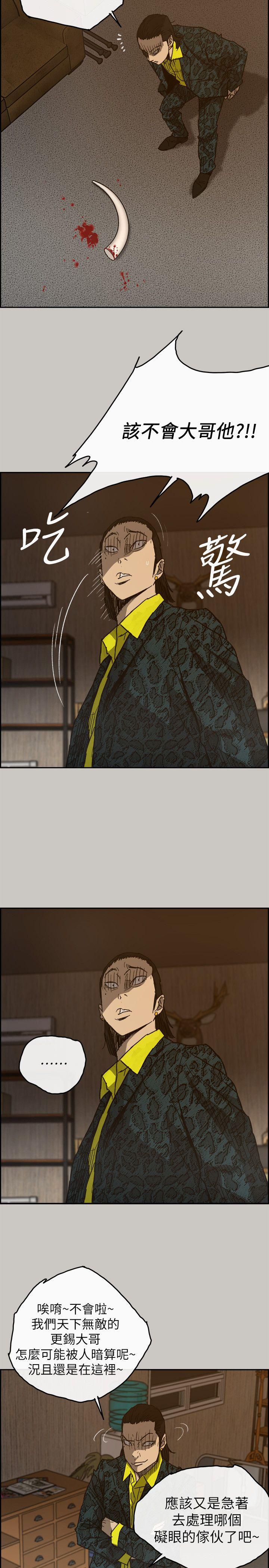 MAD小姐与司机[h漫]韩漫全集-MAD小姐与司机-第49話 - 為柳仙報仇无删减无遮挡章节图片 