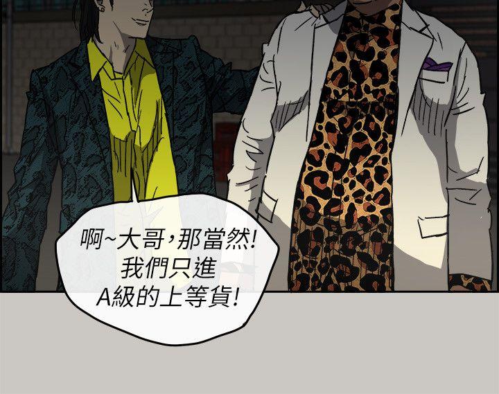 MAD小姐与司机[h漫]韩漫全集-MAD小姐与司机-第49話 - 為柳仙報仇无删减无遮挡章节图片 
