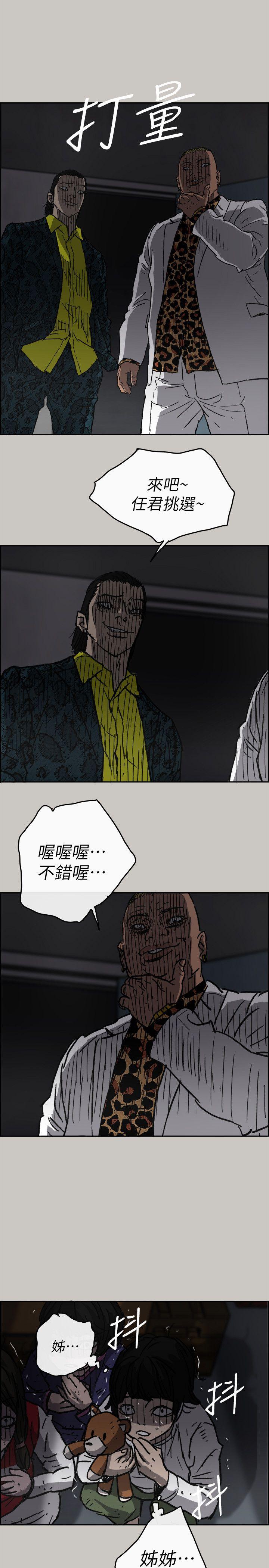 MAD小姐与司机[h漫]韩漫全集-MAD小姐与司机-第49話 - 為柳仙報仇无删减无遮挡章节图片 