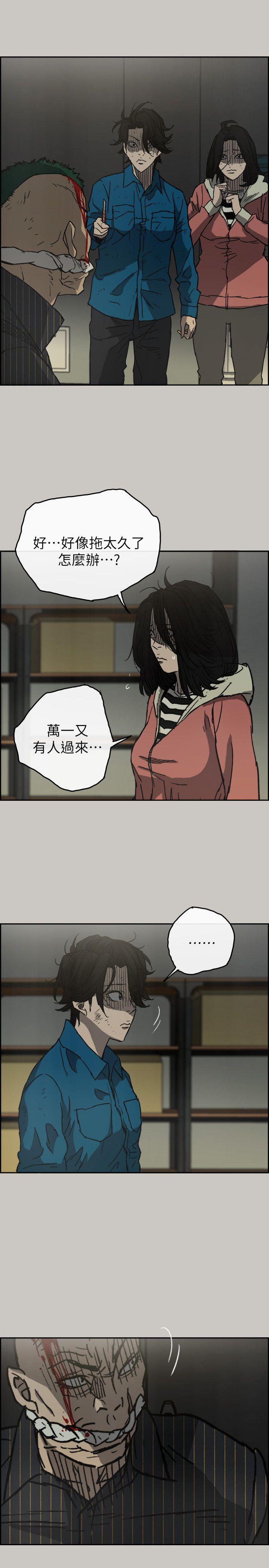 MAD小姐与司机[h漫]韩漫全集-MAD小姐与司机-第49話 - 為柳仙報仇无删减无遮挡章节图片 