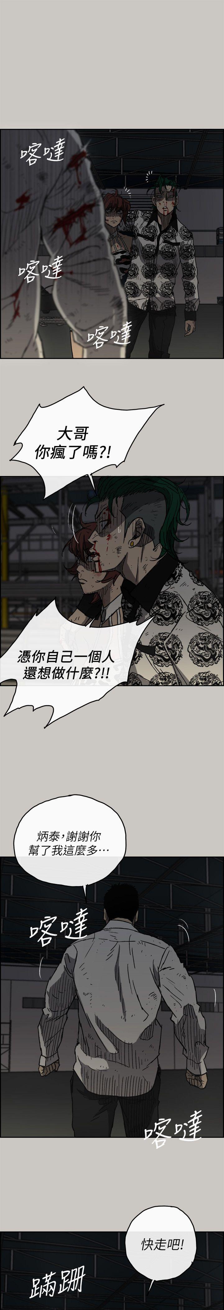 MAD小姐与司机[h漫]韩漫全集-MAD小姐与司机-第49話 - 為柳仙報仇无删减无遮挡章节图片 