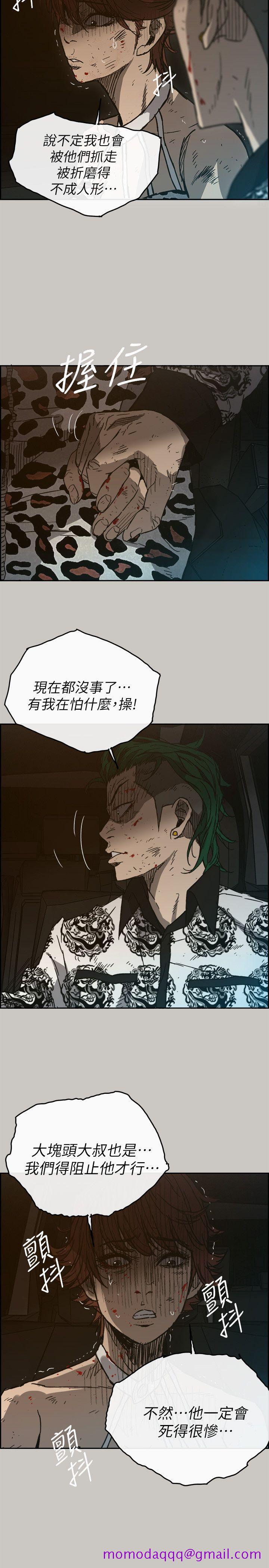 MAD小姐与司机[h漫]韩漫全集-MAD小姐与司机-第50話 - 奮力脫逃无删减无遮挡章节图片 