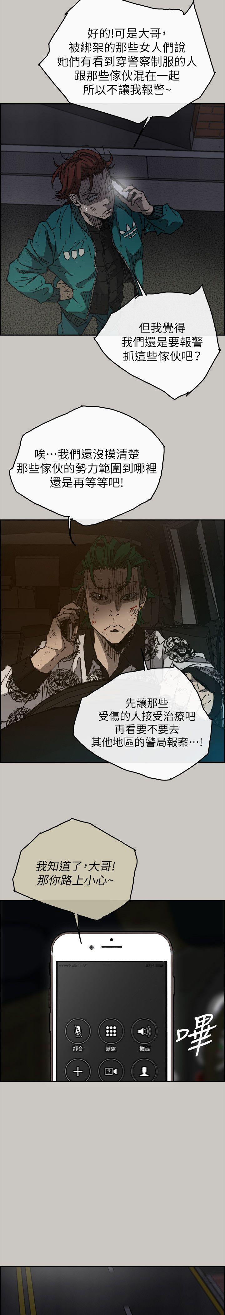 MAD小姐与司机[h漫]韩漫全集-MAD小姐与司机-第50話 - 奮力脫逃无删减无遮挡章节图片 