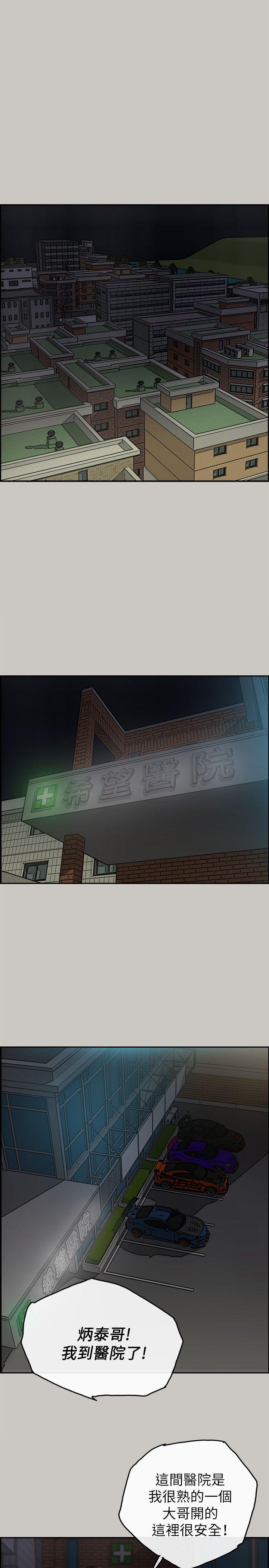 MAD小姐与司机[h漫]韩漫全集-MAD小姐与司机-第50話 - 奮力脫逃无删减无遮挡章节图片 