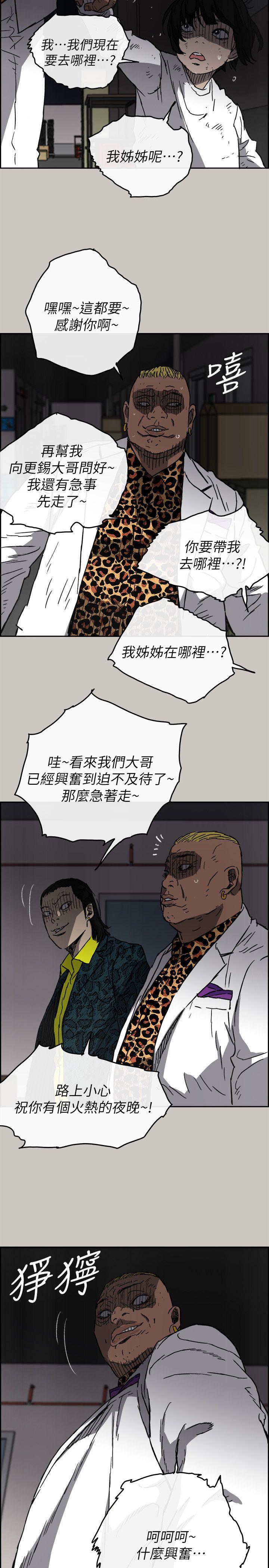 MAD小姐与司机[h漫]韩漫全集-MAD小姐与司机-第50話 - 奮力脫逃无删减无遮挡章节图片 