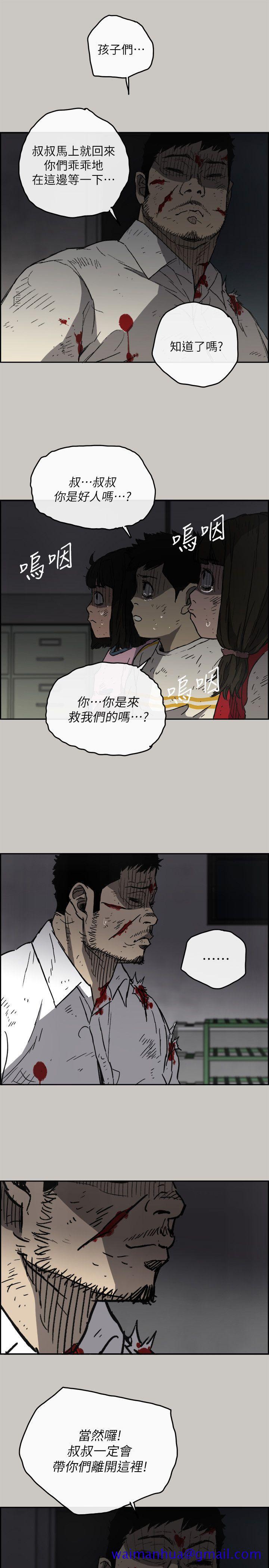 MAD小姐与司机[h漫]韩漫全集-MAD小姐与司机-第51話 - 我一定會救你們出去无删减无遮挡章节图片 
