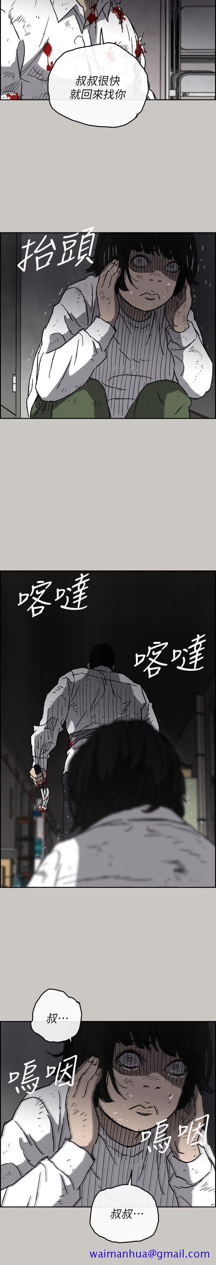 MAD小姐与司机[h漫]韩漫全集-MAD小姐与司机-第51話 - 我一定會救你們出去无删减无遮挡章节图片 