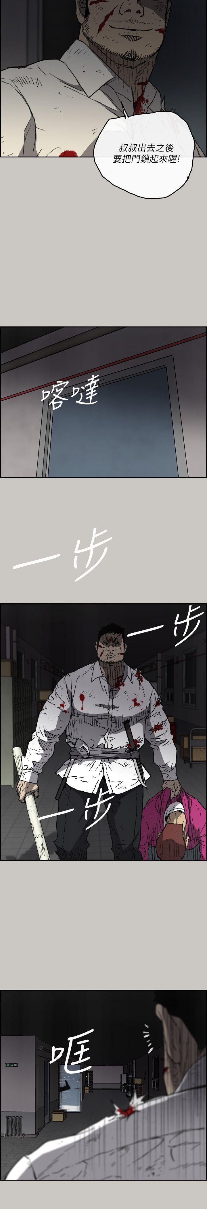 MAD小姐与司机[h漫]韩漫全集-MAD小姐与司机-第51話 - 我一定會救你們出去无删减无遮挡章节图片 