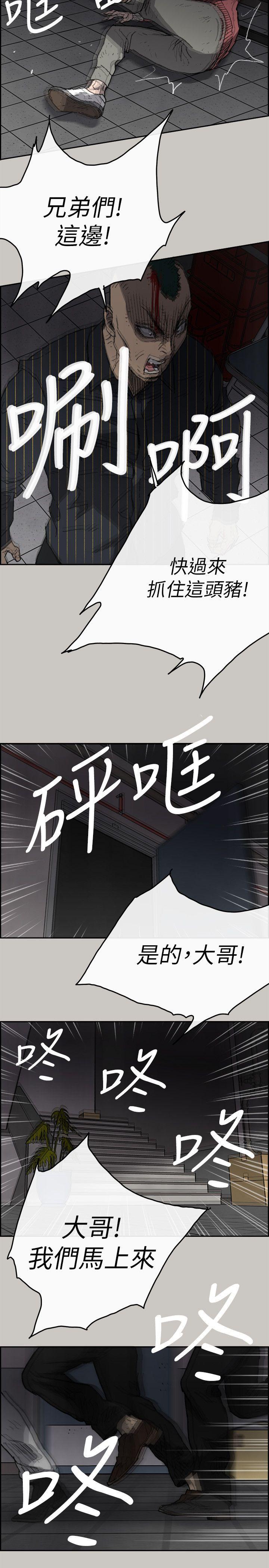 MAD小姐与司机[h漫]韩漫全集-MAD小姐与司机-第51話 - 我一定會救你們出去无删减无遮挡章节图片 