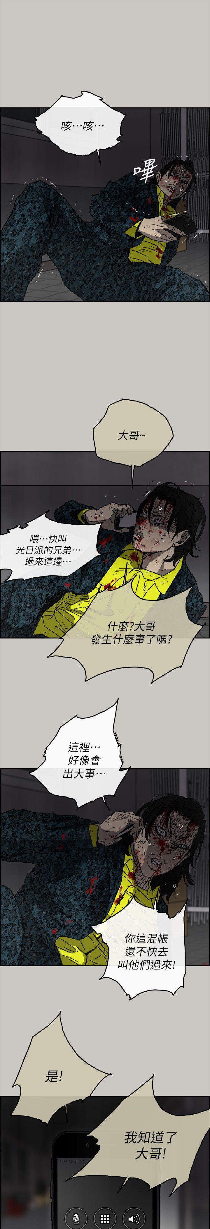 MAD小姐与司机[h漫]韩漫全集-MAD小姐与司机-第51話 - 我一定會救你們出去无删减无遮挡章节图片 