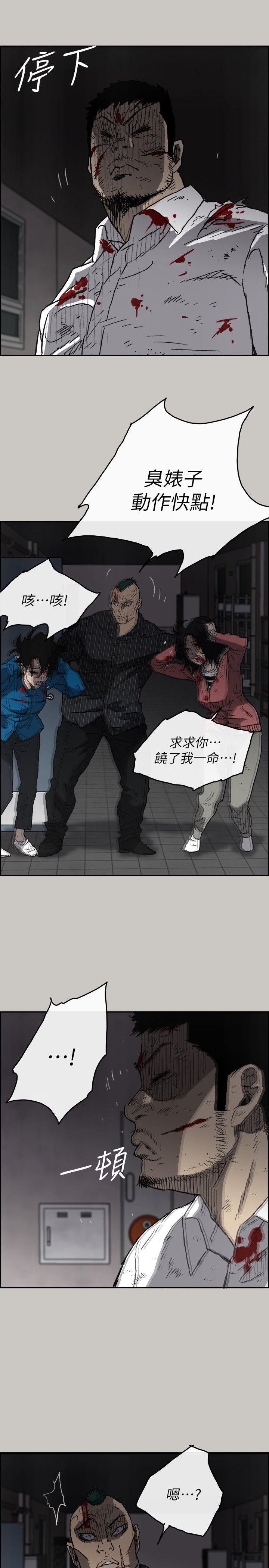 MAD小姐与司机[h漫]韩漫全集-MAD小姐与司机-第51話 - 我一定會救你們出去无删减无遮挡章节图片 