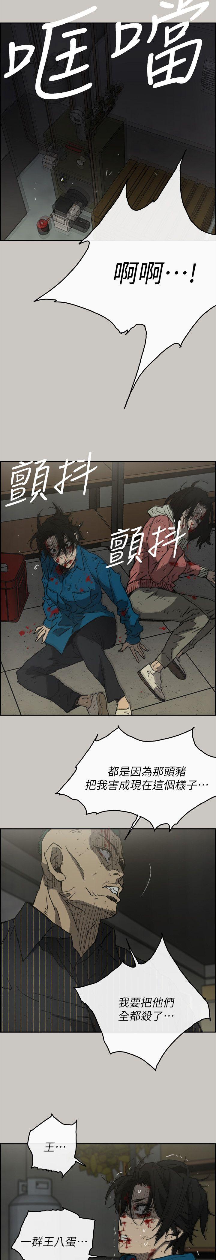 MAD小姐与司机[h漫]韩漫全集-MAD小姐与司机-第51話 - 我一定會救你們出去无删减无遮挡章节图片 