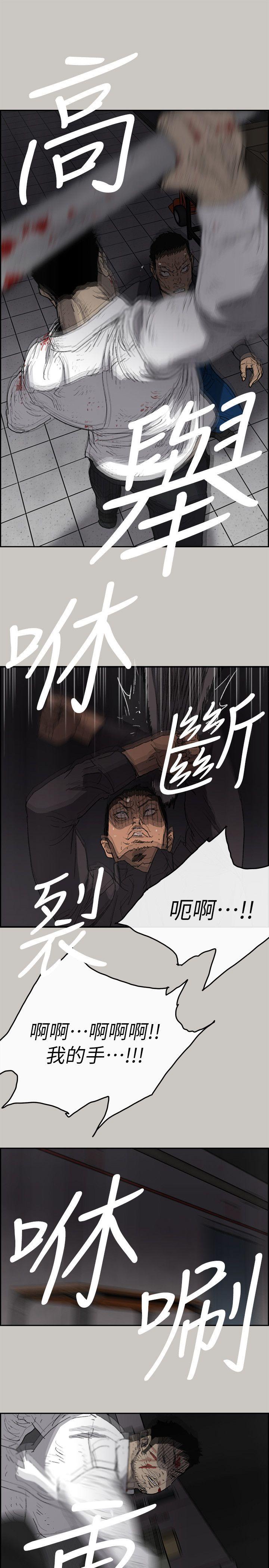 MAD小姐与司机[h漫]韩漫全集-MAD小姐与司机-第51話 - 我一定會救你們出去无删减无遮挡章节图片 