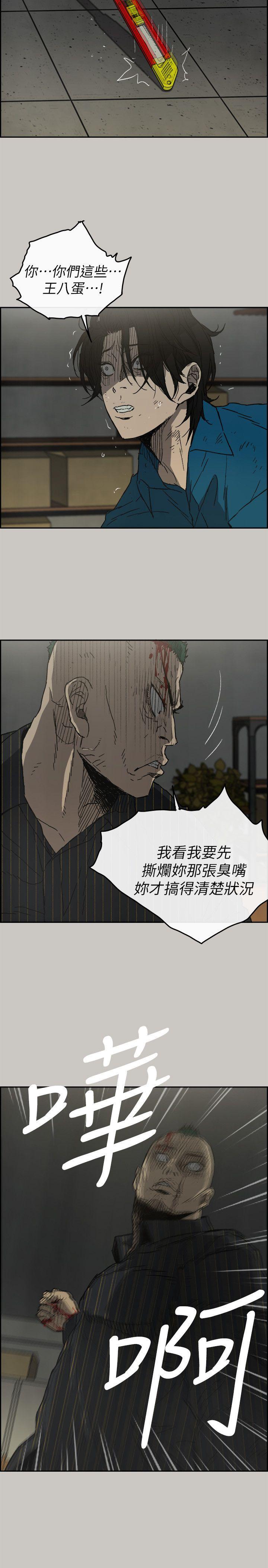 MAD小姐与司机[h漫]韩漫全集-MAD小姐与司机-第51話 - 我一定會救你們出去无删减无遮挡章节图片 