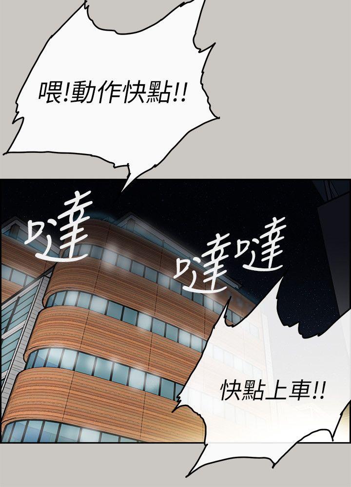 MAD小姐与司机[h漫]韩漫全集-MAD小姐与司机-第52話 - 處決人渣无删减无遮挡章节图片 