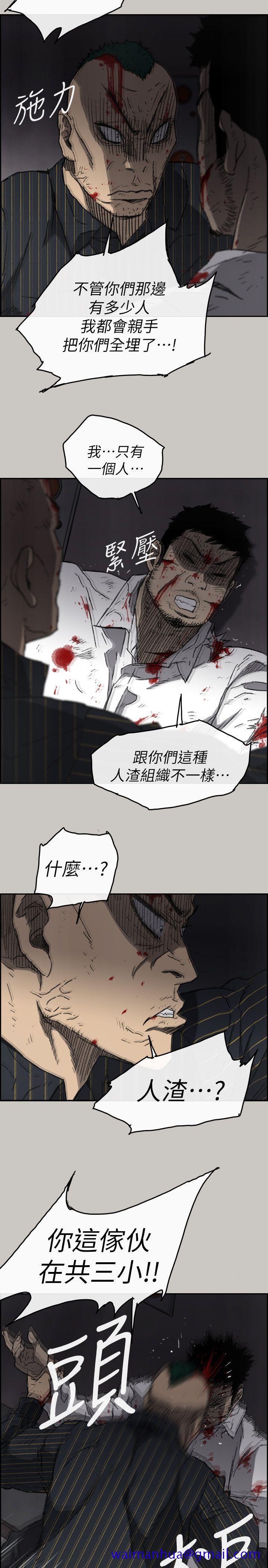MAD小姐与司机[h漫]韩漫全集-MAD小姐与司机-第52話 - 處決人渣无删减无遮挡章节图片 