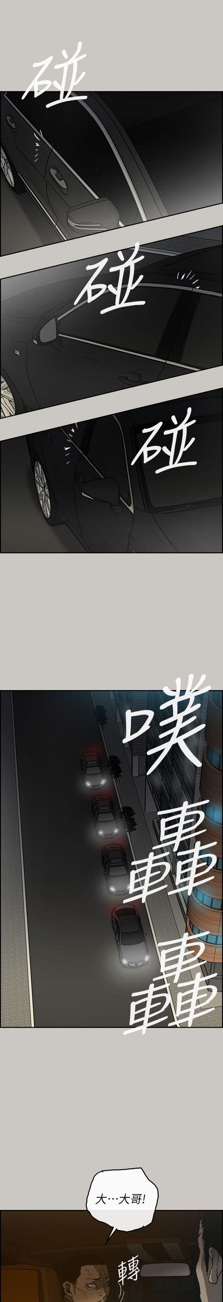 MAD小姐与司机[h漫]韩漫全集-MAD小姐与司机-第52話 - 處決人渣无删减无遮挡章节图片 