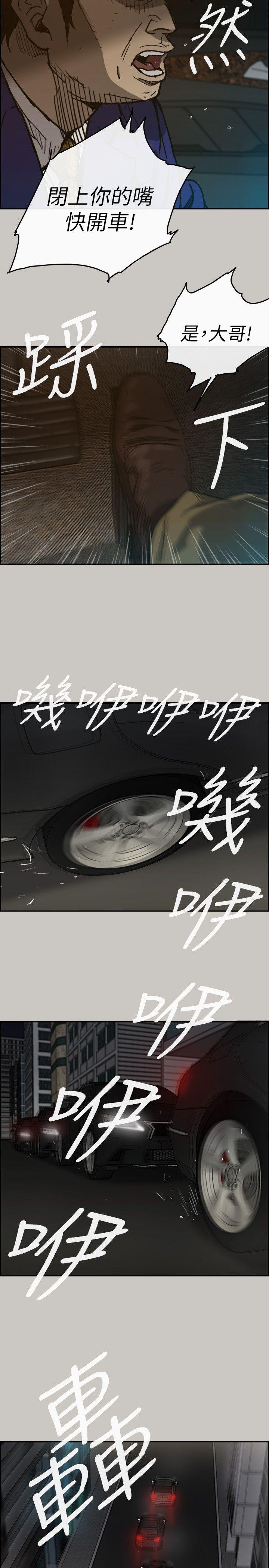MAD小姐与司机[h漫]韩漫全集-MAD小姐与司机-第52話 - 處決人渣无删减无遮挡章节图片 