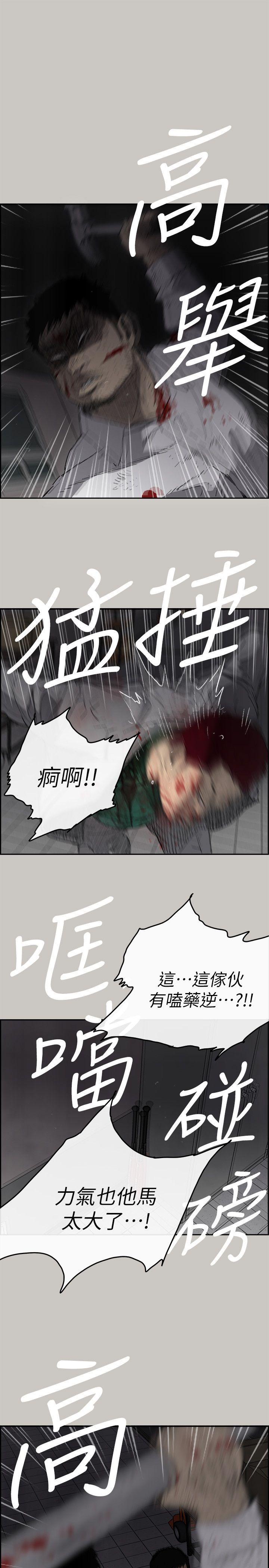 MAD小姐与司机[h漫]韩漫全集-MAD小姐与司机-第52話 - 處決人渣无删减无遮挡章节图片 