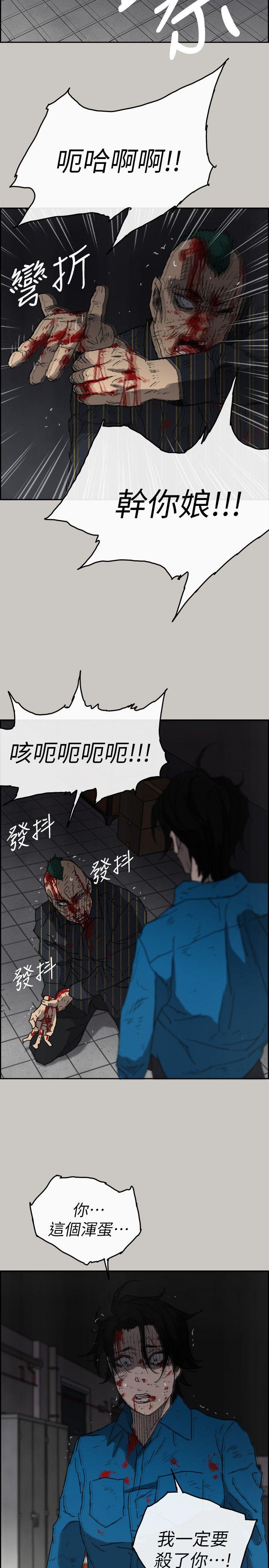 MAD小姐与司机[h漫]韩漫全集-MAD小姐与司机-第53話 - 並肩奮戰无删减无遮挡章节图片 