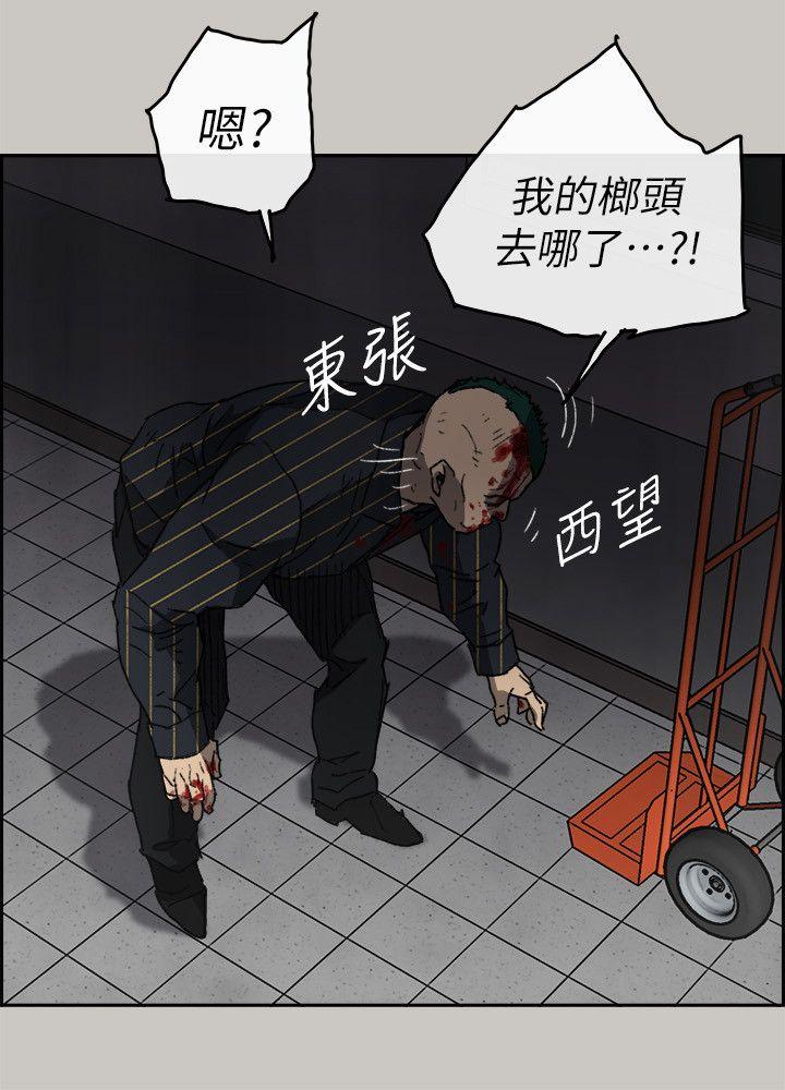 MAD小姐与司机[h漫]韩漫全集-MAD小姐与司机-第53話 - 並肩奮戰无删减无遮挡章节图片 
