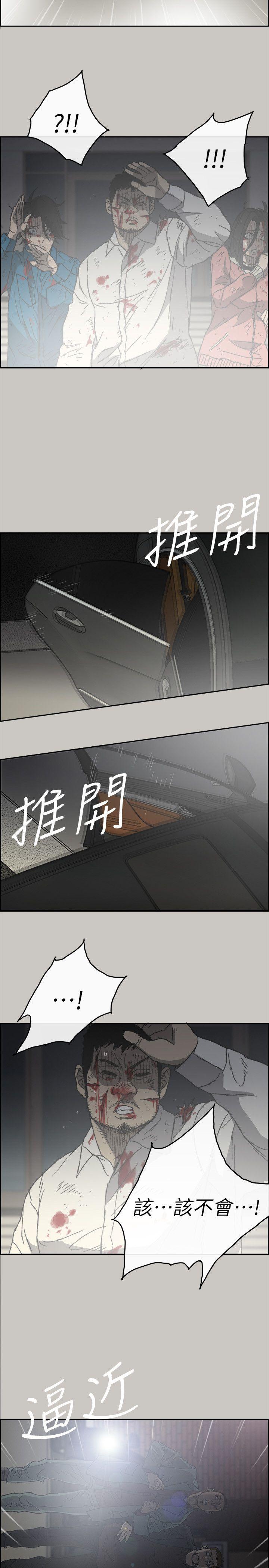 MAD小姐与司机[h漫]韩漫全集-MAD小姐与司机-第54話-拖延戰術无删减无遮挡章节图片 