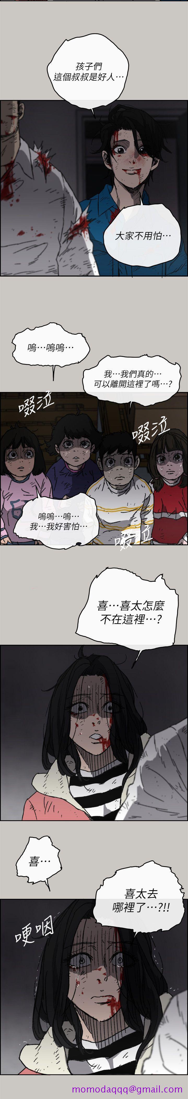 MAD小姐与司机[h漫]韩漫全集-MAD小姐与司机-第54話-拖延戰術无删减无遮挡章节图片 