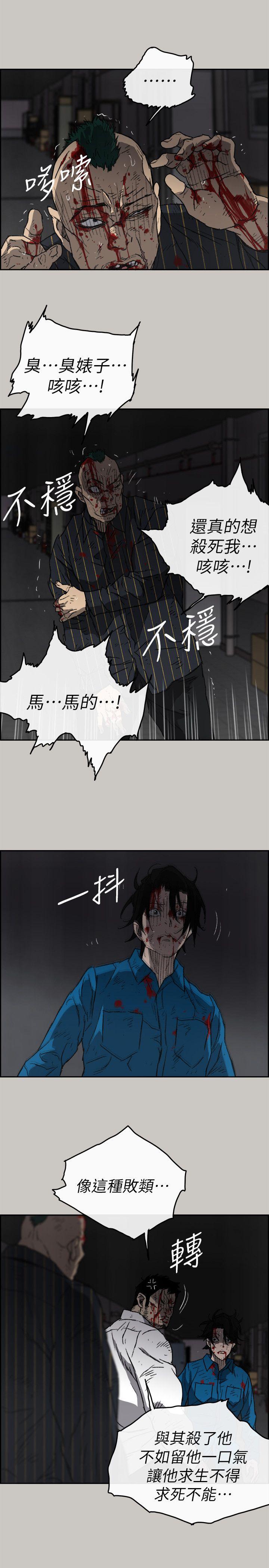 MAD小姐与司机[h漫]韩漫全集-MAD小姐与司机-第54話-拖延戰術无删减无遮挡章节图片 