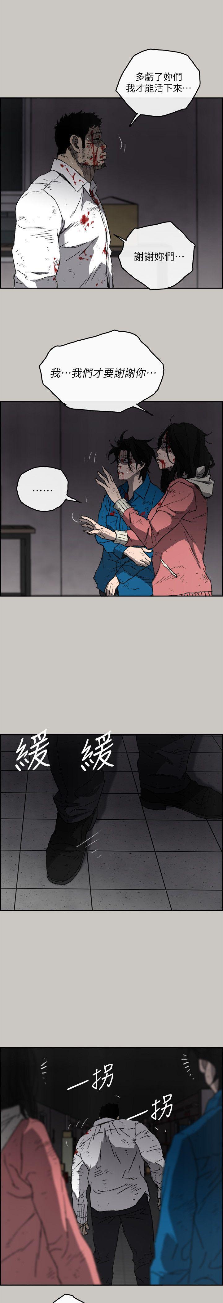 MAD小姐与司机[h漫]韩漫全集-MAD小姐与司机-第54話-拖延戰術无删减无遮挡章节图片 