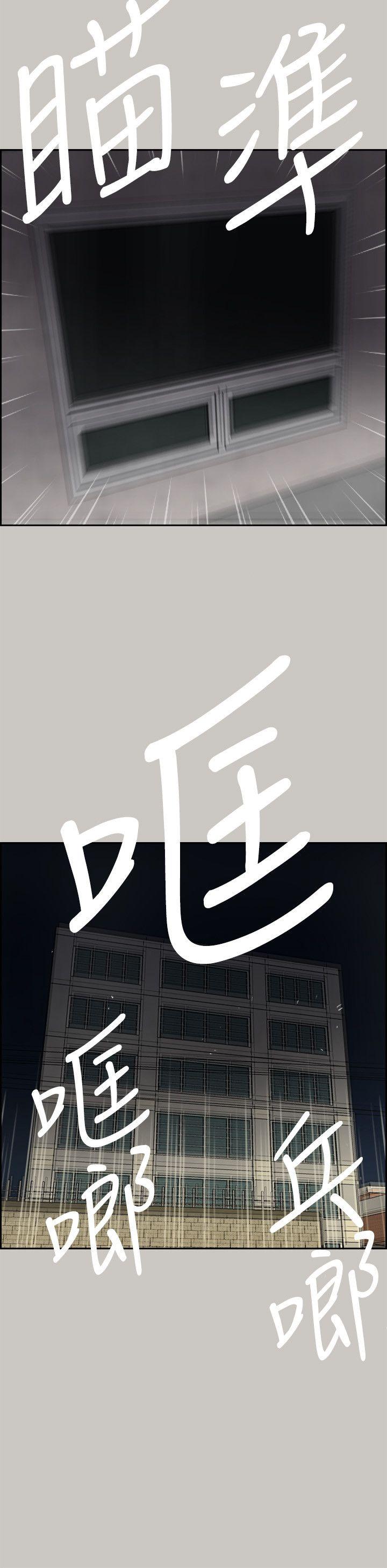 MAD小姐与司机[h漫]韩漫全集-MAD小姐与司机-第54話-拖延戰術无删减无遮挡章节图片 