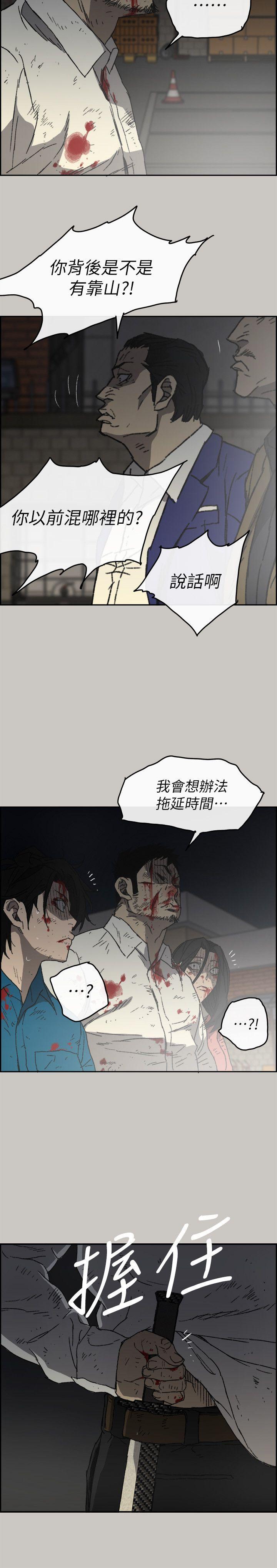 MAD小姐与司机[h漫]韩漫全集-MAD小姐与司机-第54話-拖延戰術无删减无遮挡章节图片 