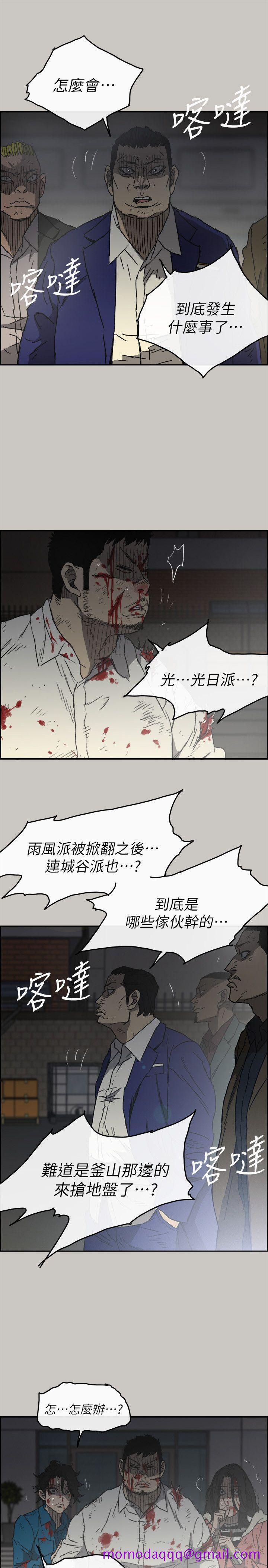MAD小姐与司机[h漫]韩漫全集-MAD小姐与司机-第54話-拖延戰術无删减无遮挡章节图片 
