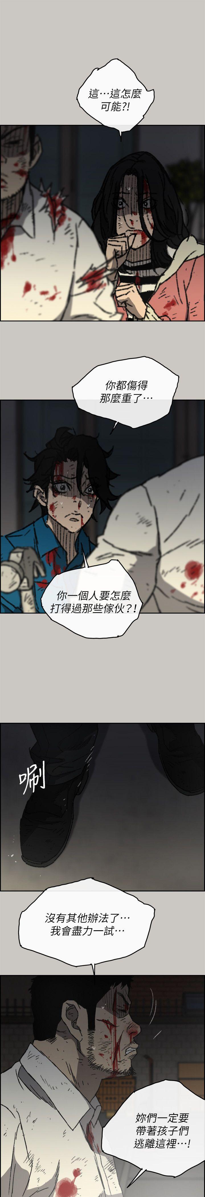 MAD小姐与司机[h漫]韩漫全集-MAD小姐与司机-第55話-這裡…就是終點了嗎…无删减无遮挡章节图片 