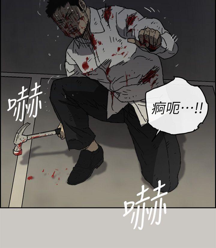 MAD小姐与司机[h漫]韩漫全集-MAD小姐与司机-第55話-這裡…就是終點了嗎…无删减无遮挡章节图片 