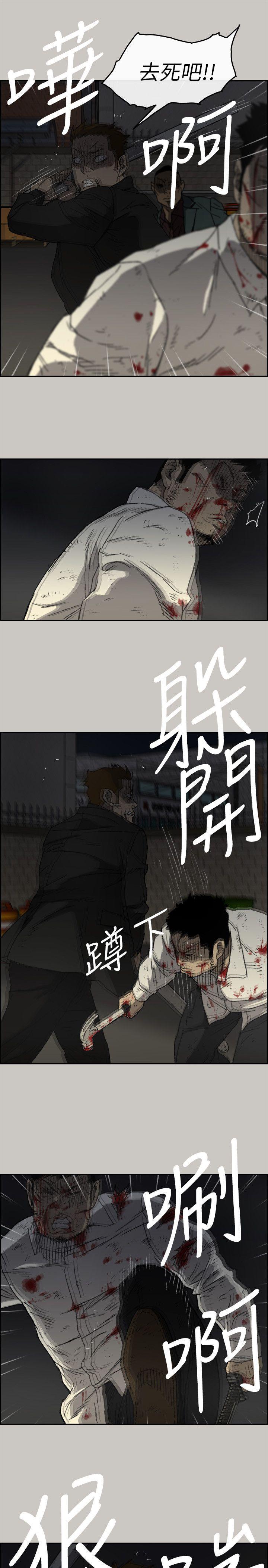 MAD小姐与司机[h漫]韩漫全集-MAD小姐与司机-第55話-這裡…就是終點了嗎…无删减无遮挡章节图片 