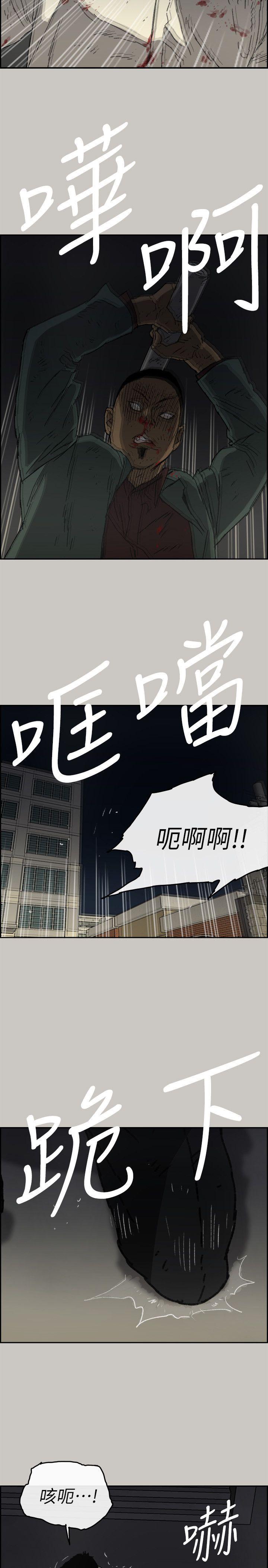 MAD小姐与司机[h漫]韩漫全集-MAD小姐与司机-第55話-這裡…就是終點了嗎…无删减无遮挡章节图片 