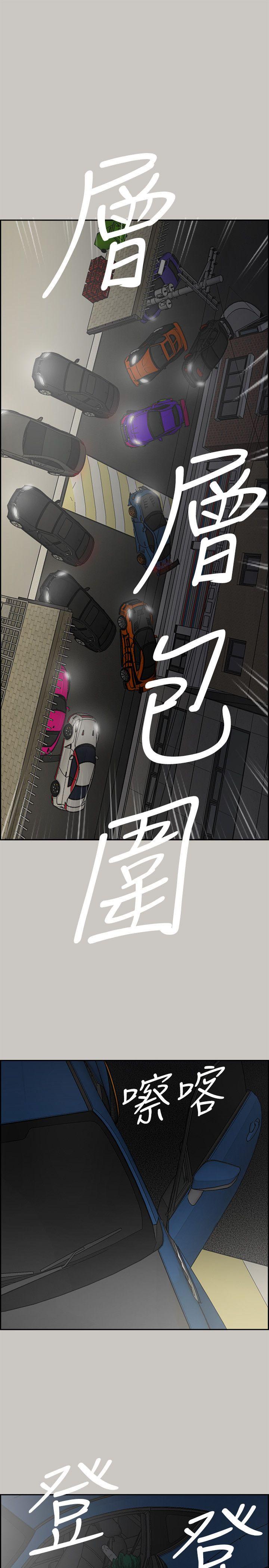 MAD小姐与司机[h漫]韩漫全集-MAD小姐与司机-第55話-這裡…就是終點了嗎…无删减无遮挡章节图片 