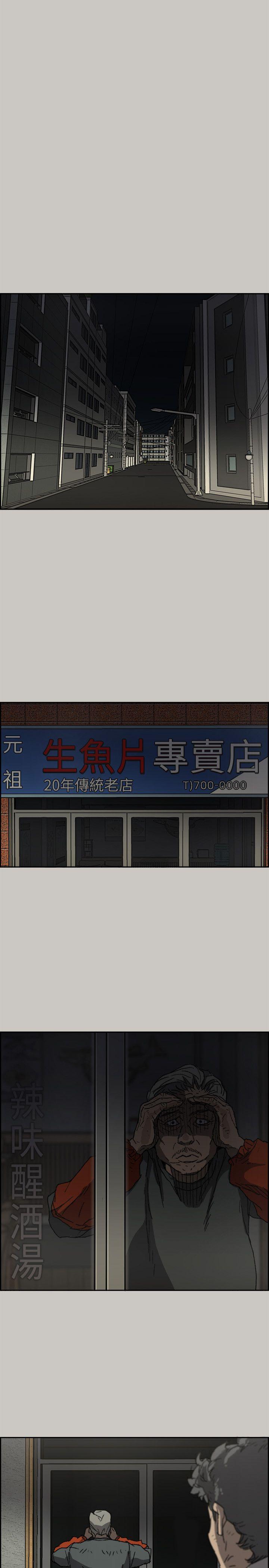 MAD小姐与司机[抖漫]韩漫全集-MAD小姐與司機-第56話-炳泰的反擊无删减无遮挡章节图片 