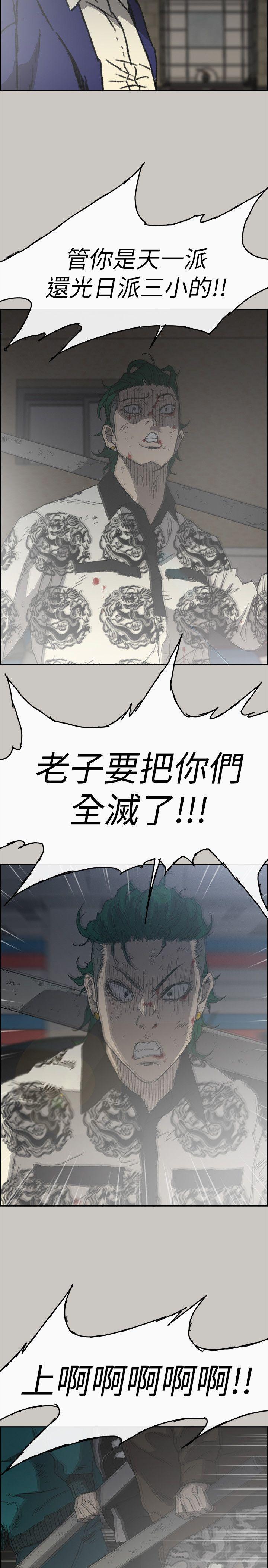 MAD小姐与司机[抖漫]韩漫全集-MAD小姐與司機-第56話-炳泰的反擊无删减无遮挡章节图片 
