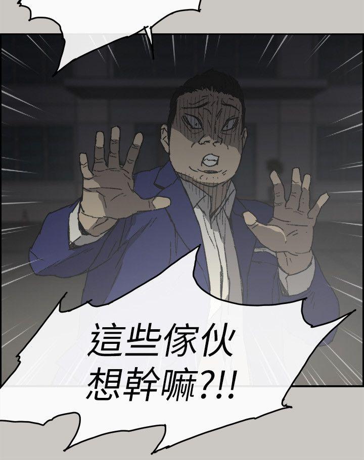 MAD小姐与司机[抖漫]韩漫全集-MAD小姐與司機-第56話-炳泰的反擊无删减无遮挡章节图片 